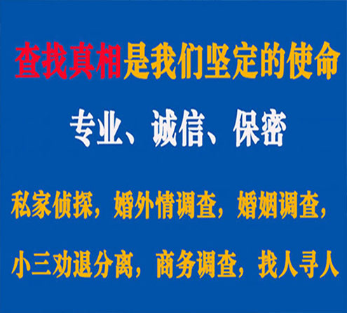 关于马龙卫家调查事务所